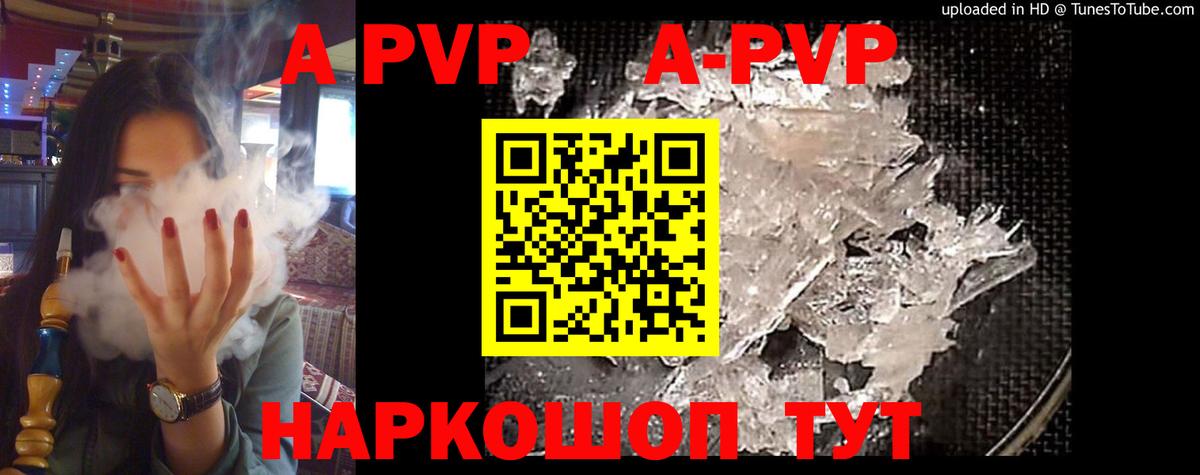 Стрежевой  A-PVP крисы CK  Вход с VPN  Alpha PVP СК КРИС 