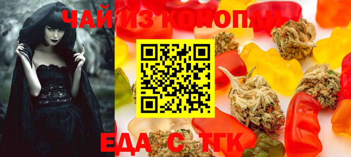 Стрежевой  Еда ТГК конопля  Вход с VPN 