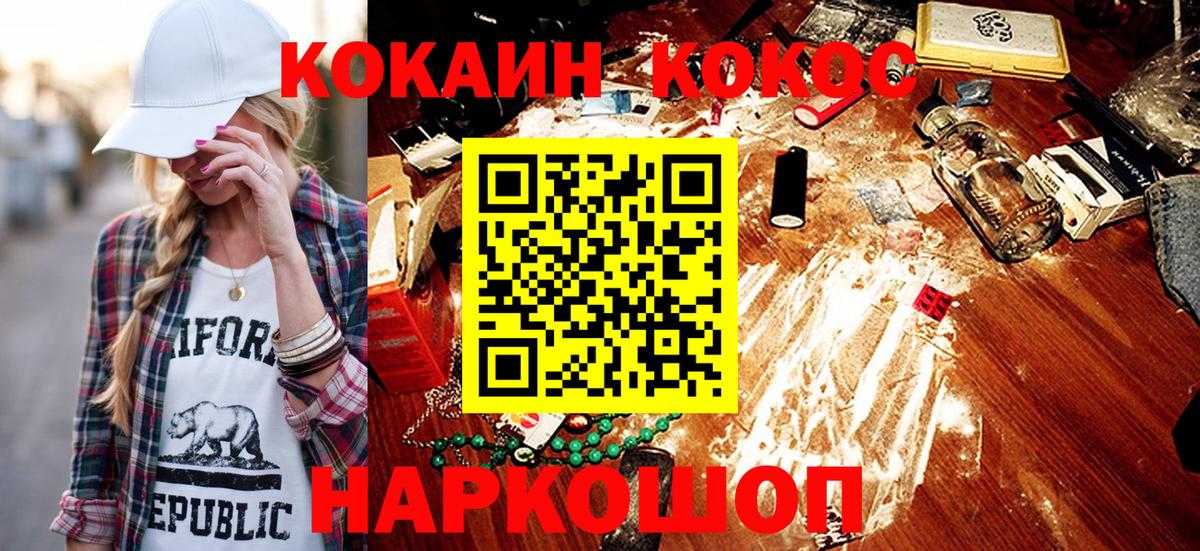 Cocaine FishScale Стрежевой