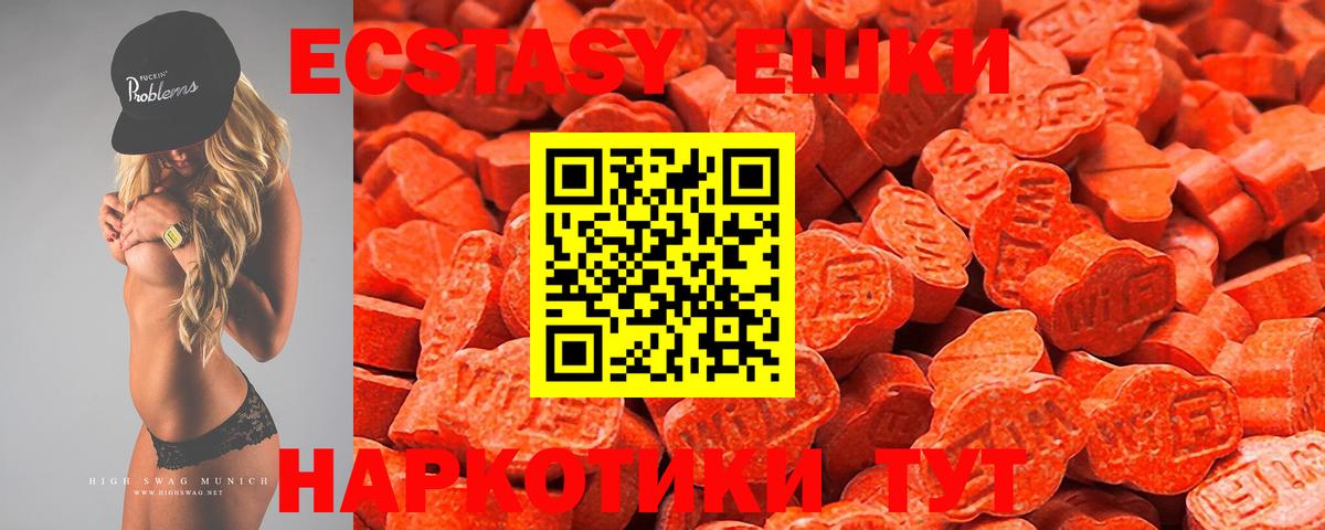 Стрежевой  Ecstasy таблы  Ecstasy louis Vuitton  Экстази  Вход с VPN 