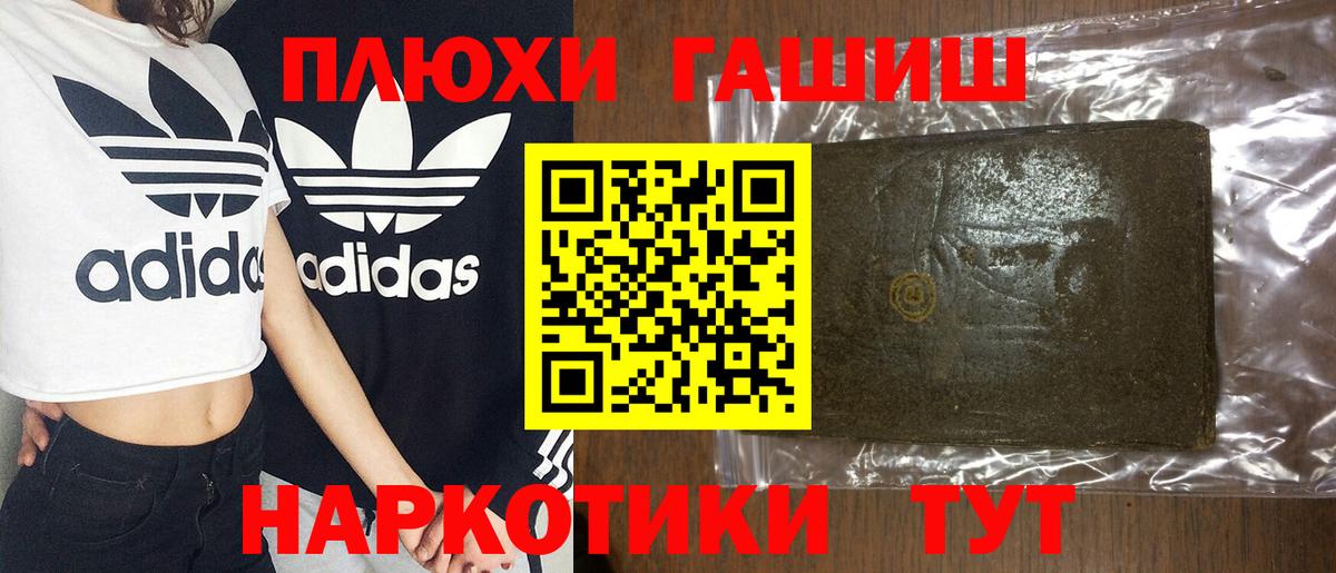 Гашиш Cannabis  Гашиш гашик  ГАШ  Вход с VPN  Стрежевой 