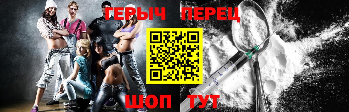 Стрежевой  Героин  Вход с VPN  ГЕРОИН гречка 