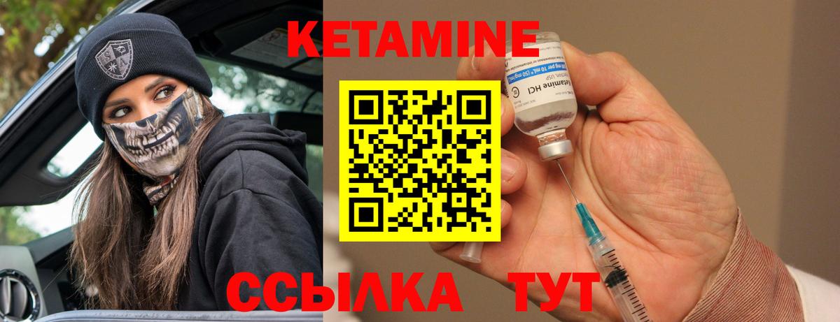 КЕТАМИН ketamine Стрежевой