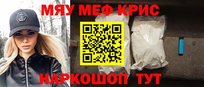метамфетамин Чебаркуль