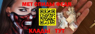 метамфетамин Чебаркуль
