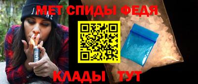 метамфетамин Чебаркуль