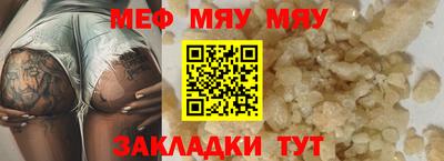 метамфетамин Чебаркуль