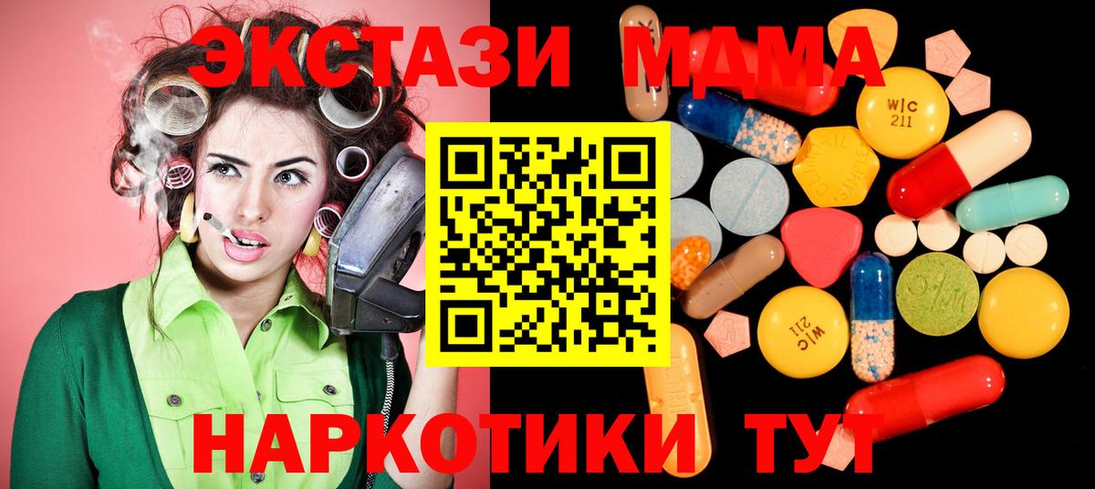 MDMA Molly Стрежевой