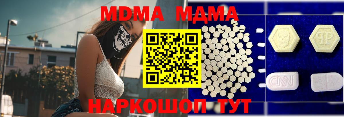 Стрежевой  МДМА кристаллы  MDMA VHQ  Вход с VPN 
