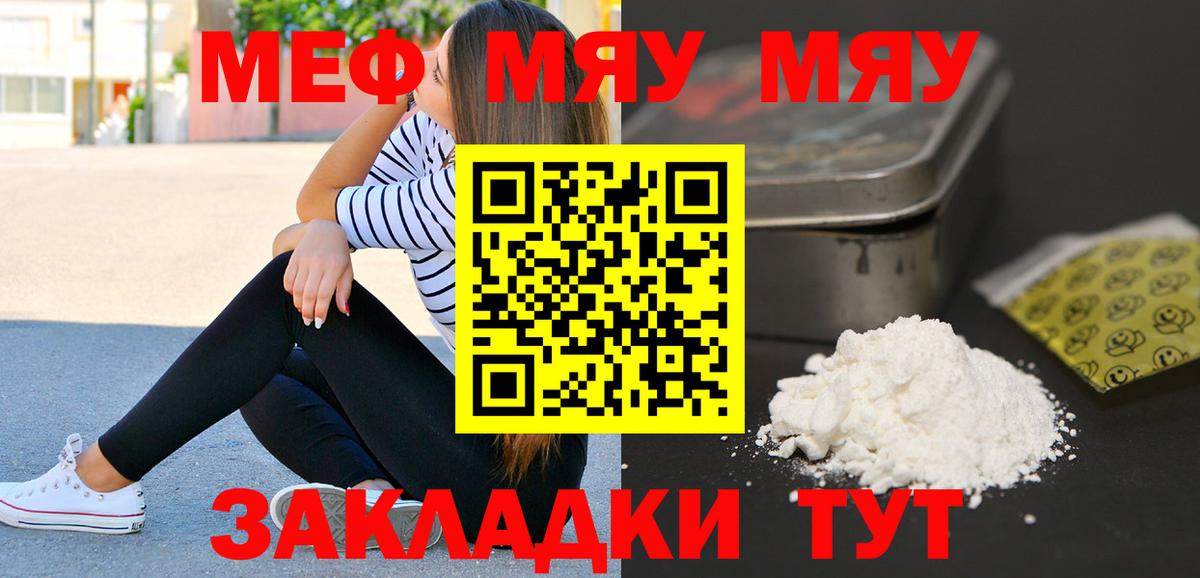 МЕФ мука Стрежевой