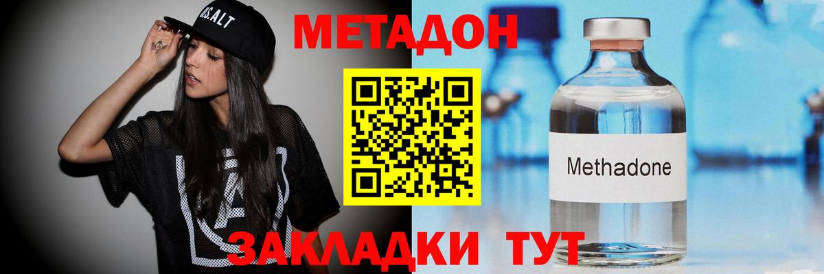 Стрежевой  Метадон мёд  МЕТАДОН methadone  Вход с VPN 